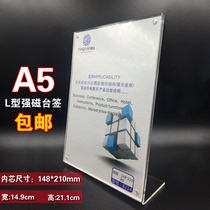 148 * 210L type upscale transparent acrylic strong magnetic double-sided table card table cards table cards table cards display cards a5