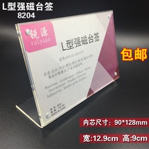 153 * 102L type tablectic high-end transparent acrylic strong magnetic double-sided table card table card table cards display cards 8204
