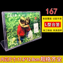 167L type organic table card table card table sign desk sign display card table sign price tag table sign high 128 length 178 horizontal