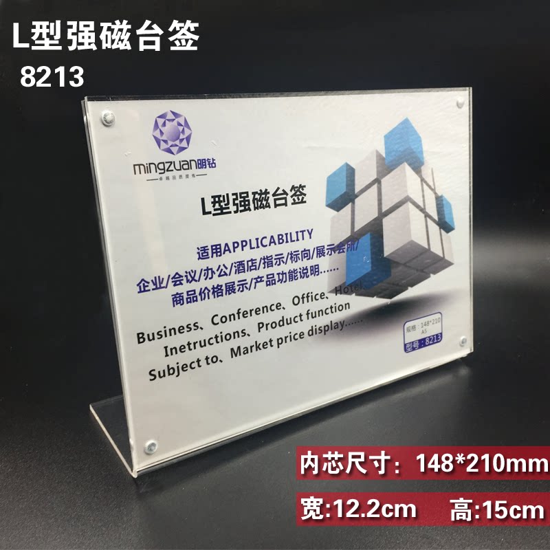 148 * 210L type table plate upscale transparent acrylic strong magnetic double-sided table cards table cards table cards display cards wine water cards