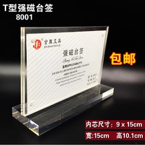 801 High-end Crystal Clear Acrylic Strong Magnetic Bench Sign Desk Card Display Board Price Wine Water Menu Card 9 * 15cm