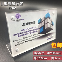 70 * 105 L type tablectic high-end transparent acrylic strong magnetic double-sided table card table card table cards display cards 8202