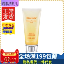 Tianjin Rui Ni Vier Water Resources Moisturizing Face Cream 60g Water tonic lock water to nourish the skin Cosmetics
