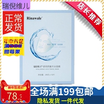 Reni Ni Viel Hyaluronic Acid Tencel Face Mask Per Box 12 Pieces Moisturizing Overdraft Water Sensation Silk Slip Anti-Fake Inquiry
