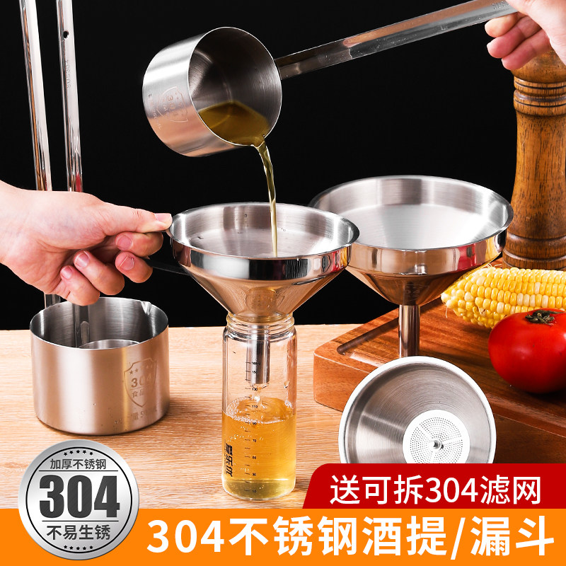 304 wide handle wine lifting wine hanging stainless steel wine whisk wine spoon wine funnel pouring wine funnel oil funnel engraving LOGO