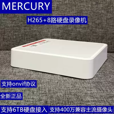 Mercury hard disk video recorder MNVR408 audio 4-way 8-way 16-way security surveillance video recorder monitoring host