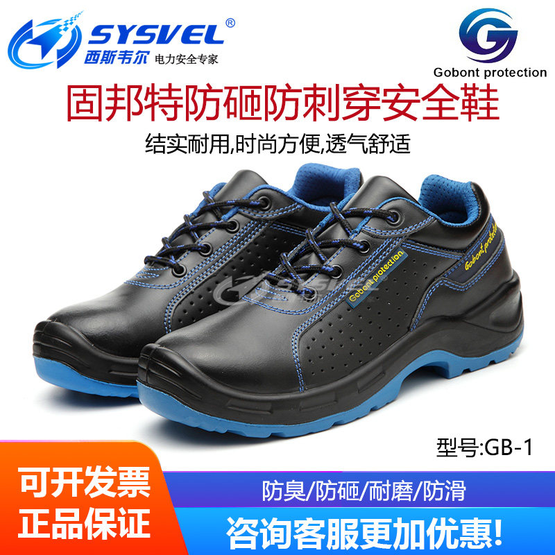 Gubant steel head anti - smashing air and anti - smell and resistant oil and comfortable leather wear - resistant shoes GB - 1
