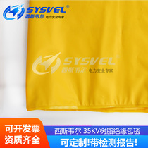 Customizable size 35KV high and low voltage insulation blanket for live operation resin insulation blanket shielding blanket insulation blanket clip