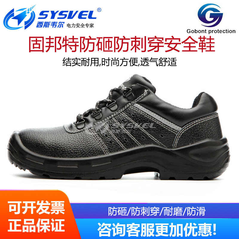 Gubant Lau shoe bag head breathable anti-smell anti-smashing anti-piercing safety cook shoes men's shoes