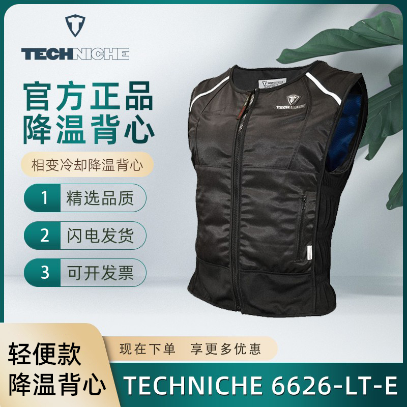 American Techniche6626-Lt-E Phase-Changing Cooling Vest Summer Heatstroke Prevention and Cooling Clothing Outdoor American Techniche6626-Lt-E Phase-Changing Cooling Vest Summer Heatstroke Prevention and Cooling Clothing Outdoor