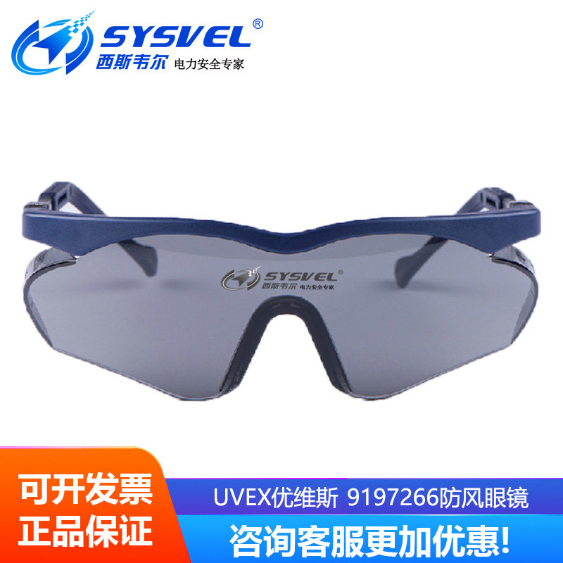 UVEX9197266 safety protection glasses anti-splash anti-fog anti-scum glasses bicycling riding Lauprotect glasses-Taobao