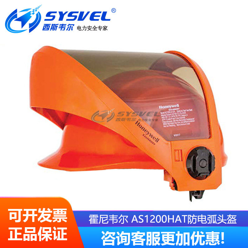 Honeywell Honeywell AS1200HAT AS12cal Electric Arc Helmet for the electric protection of the face jaw cup