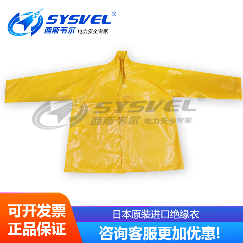Hot selling YOTSUGI Japan imported YS insulation top 30KV protective clothing YS124-07-04