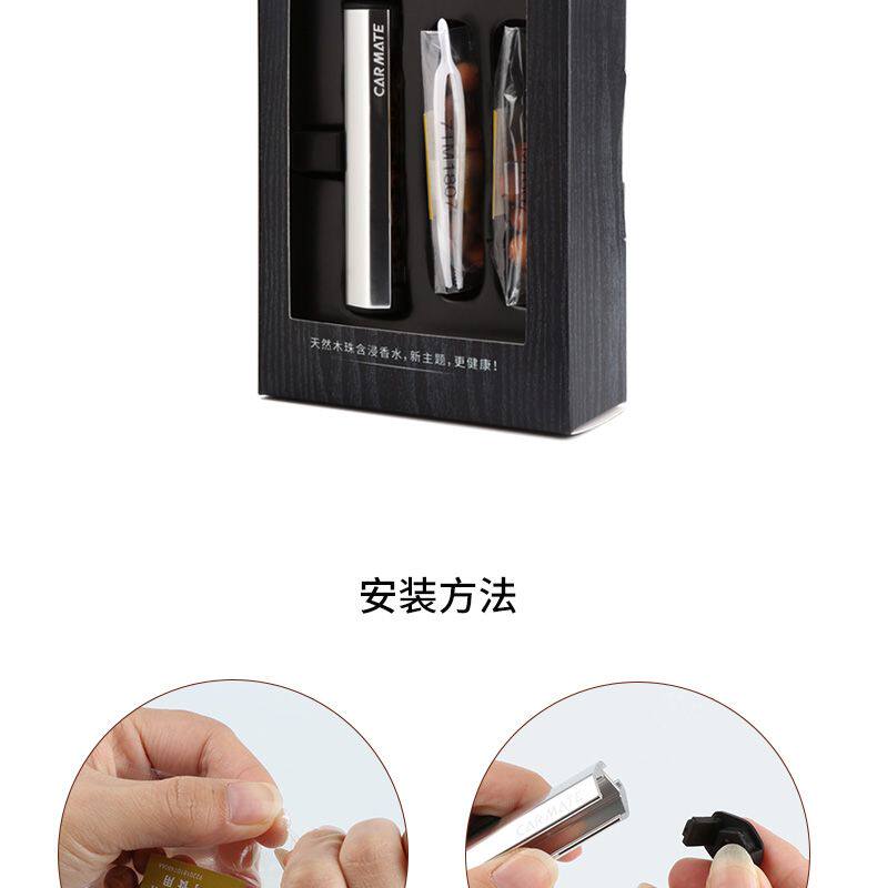 Carmate 快美特 车载荷木风口香珠固体香薰摆件 天猫优惠券折后¥5.9包邮(¥13.9-8)3种香型可选