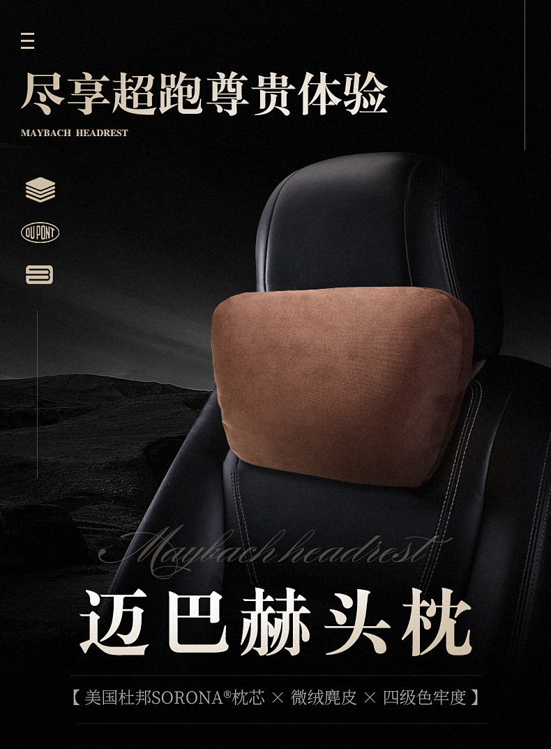 砖叔 汽车头枕 奔驰迈巴赫宝马S级 单只 图1