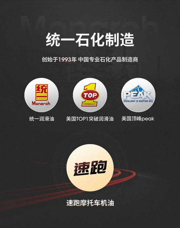 nhớt hộp số xe tay ga Dầu nhớt xe máy Uni-President 4T 4 thì Haojue Suzuki Great Wall Yamaha Honda nhớt chính hãng xe ô tô nam nhớt hãng honda nhớt ipone 10w40