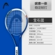 Vợt tennis Hyde mới bắt đầu cho sinh viên đại học độc thân nam nữ chuyên nghiệp đầy đủ carbon chính hãng phù hợp với L3L4L5