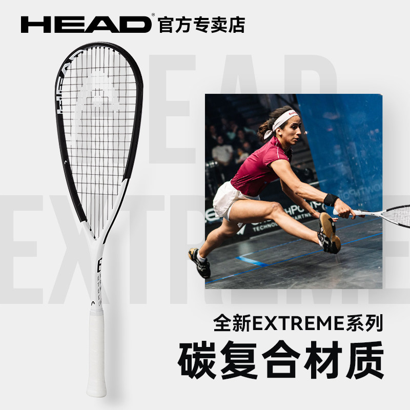 2025新款HEAD壁球拍:全碳素轻量革命,男女皆宜的壁球神器!🏸🔥-壁球拍-淘宝百科网