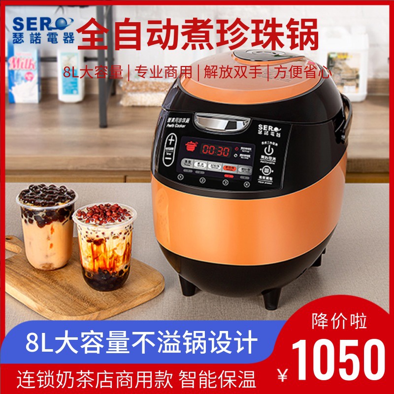 Therno Pearl Pan 8L Large Capacity Milky Tea Shop Cooking Pearl Pan Z1S Commercial Fully Automatic Smart Pearl Pan Delight Tea