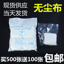 Dust-free cloth mobile phone screen film dust removal cleaning instrument ultra-fiber dimensional industrial environmentally friendly wiper cloth anti-static cloth