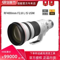 Canon Canon RF 400mm F2 8 L IS USM super far fixed focus R5 R6 micro single event bird shooting lens