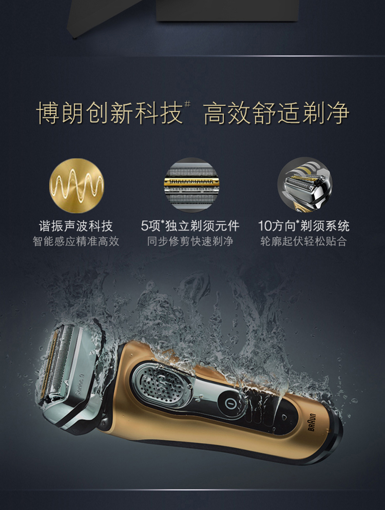 使用说说感受博朗s和ps哪个好??入手剃须刀博朗s和ps区别是什么?