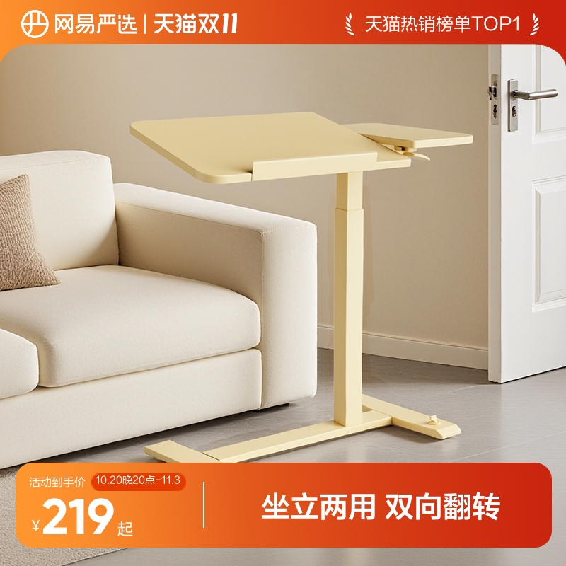 Netease Carefully Selected the C70 Bedside Table, a Movable and Adjustable Computer Desk, Suitable for Students and Home Use Netease Carefully Selected the C70 Bedside Table, a Movable and Adjustable Computer Desk, Suitable for Students and Home Use