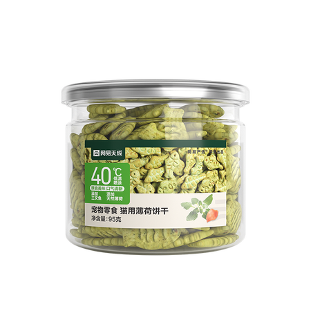 网易严选猫薄荷饼干幼猫零食非冻干猫草棒猫咪小鱼饼干化毛猫零食