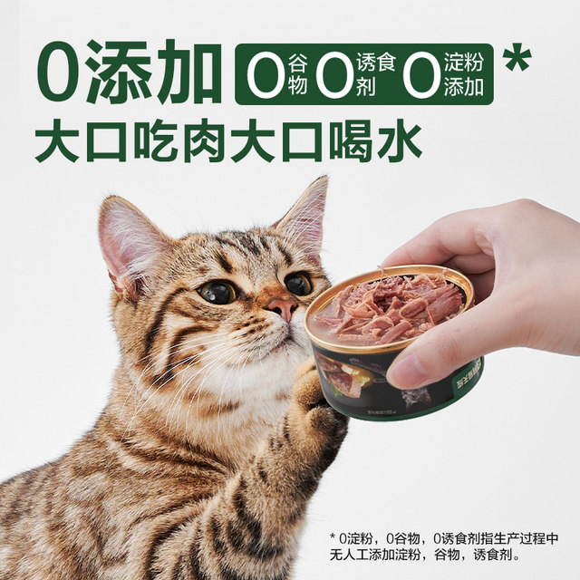 NetEase Tiancheng Pet Snacks Cat Health Stew Soup Can 85g*6 Cans Nutrition Calcium Supplement Fattening Hairy Cat Snacks