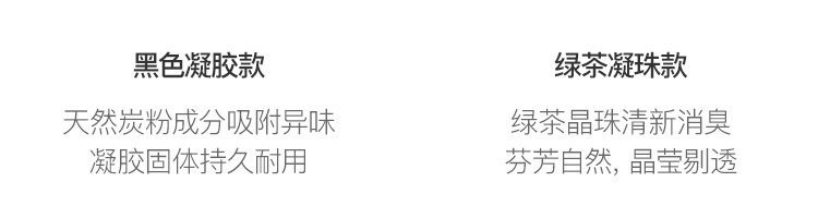 Netease được lựa chọn nghiêm ngặt từ trại Hộp khử mùi tủ lạnh (2 hộp) than tre gel trà khử mùi hạt trà xanh - Trang chủ viên tẩy lồng giặt