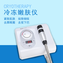 Frozen skin care instrument RF radio frequency beauty instrument cold and hot radio frequency wave lift skin wrinkle childrens face machine home beauty instrument