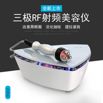 RF radio frequency beauty instrument tripolar radio frequency lifting and tightening eye bag wrinkle whitening skin rejuvenation home beauty equipment
