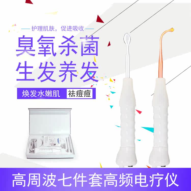 High-frequency seven-in-one electrotherapy stick, ozone high-frequency electrotherapy comb, handheld purple light high-frequency beauty instrument manufacturer