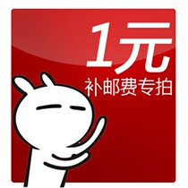 Dedicated to fill the post link yun fei bu cha mugs 1 yuan Post difference a few dollars shoot a few