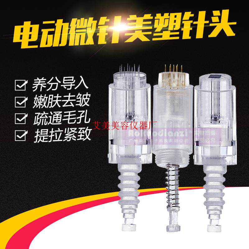 Microneedle Needle Nano Wafer Water Light MTS Textured Embroidery Needle Electric Microneedle Needle Nano Crystal-needle Universal