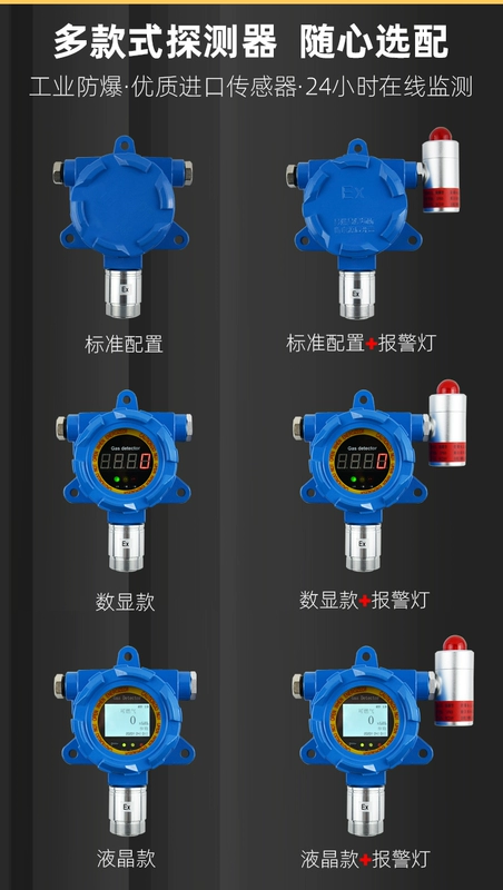 Máy dò khí dễ cháy điểm cố định chống cháy nổ tùy chỉnh máy dò khí carbon monoxide khí hydro sunfua oxy máy dò hydro máy dò gas