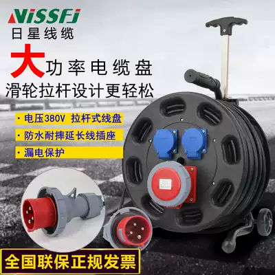 Mobile cable tray 380V cable tray wire 32A30 winder 50 winding socket High power 100 meters IP67