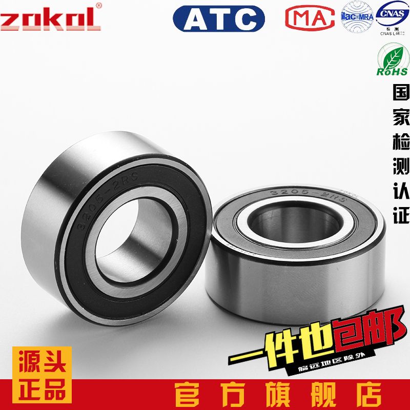ZOKOL Bearings 5301 5302 5303 5304 5305 5306 5307 5308 5309 2RS RZ