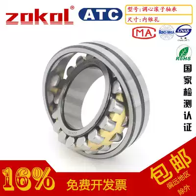 ZOKOL Bearing 23056 23060 23064 23072 23076 23080 23092 CA K W33