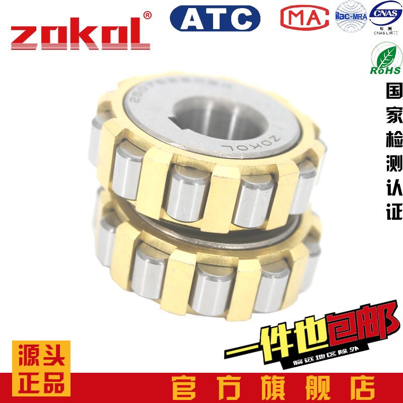 ZOKOL Bearing 100 80 130 150 200 250 300 350 400 752305 Eccentric bearing