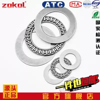 zokol thrust needle roller bearing AXK0414 0515 0619 0821 1024 1226 1528 2AS flat