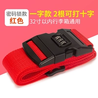 Красное пассулочное блокировка