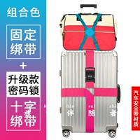 Elastic Belt Tianlan [One]+Pink Cross Password Lock