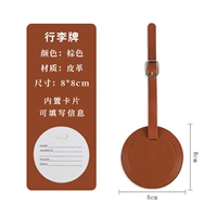 Коричневый (круглый модель)