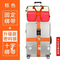 Оранжевая эластичная полоса [One]+Orange Cross Password Lock