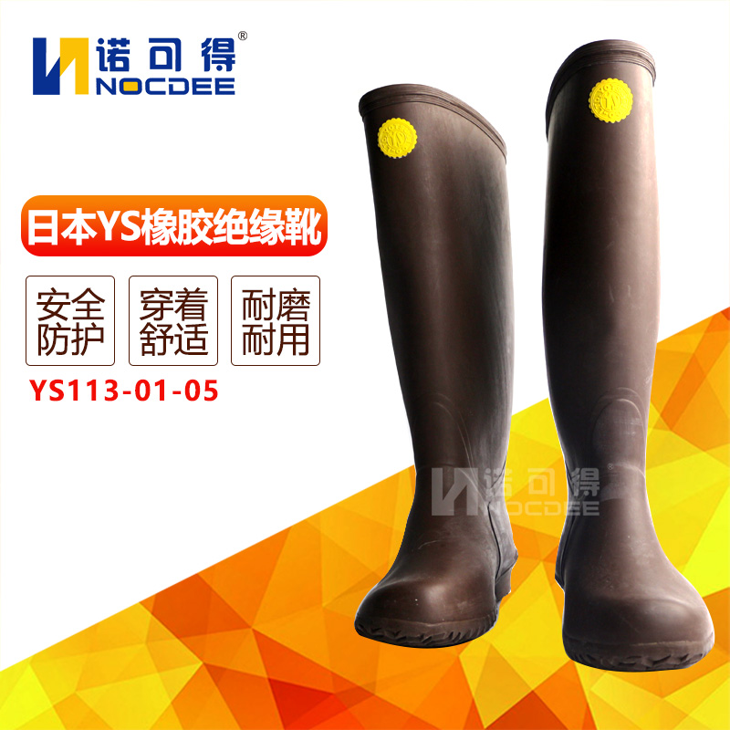 20KV Japan YOTSUGI electrified operating high cylinder rubber insulated boots YS113-01-10 YS113-01-09