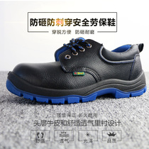Hot-selling anti-smashing and anti-piercing labor insurance shoes mens work shoes lightweight wear-resistant breathable and deodorant electrician shoes