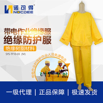 Siswell SYS-TF10-03 Insulation resin 10kV Electrical protective clothing for electrical work with insulation