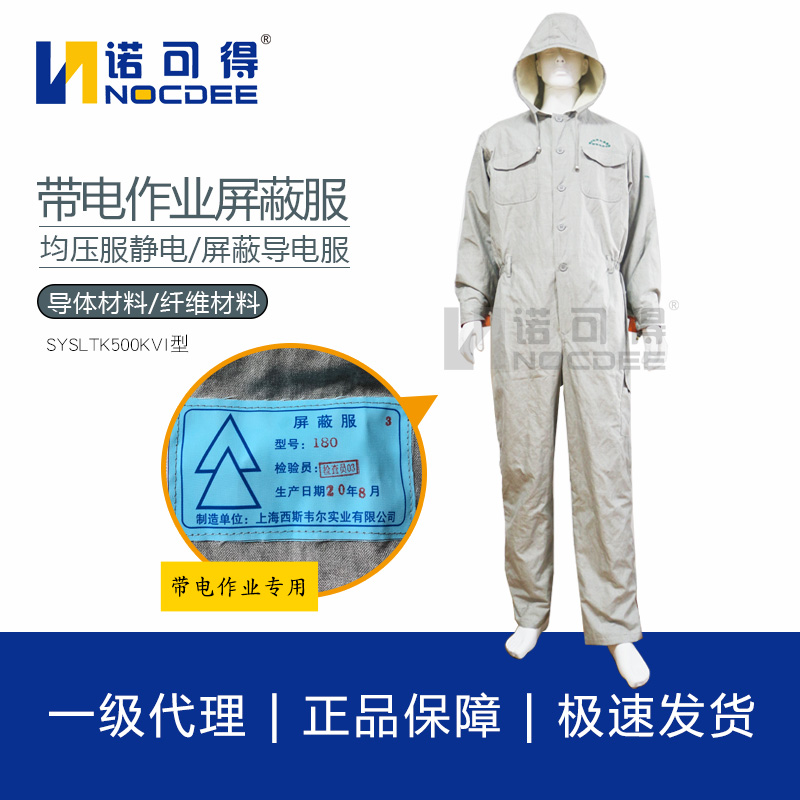 Electric potential charged operating high pressure shielding uniform in Westwell 500KV all pressed with SYSLTK500KVI type 