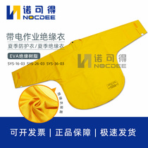 Westwell live work insulating clothing summer special EVA insulating resin top 10KV20KV30KV